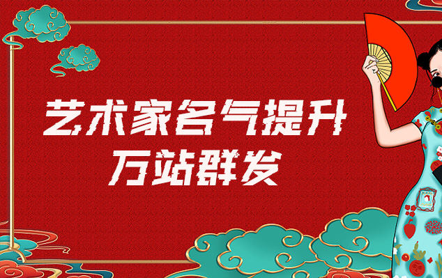 富县-网络推广对书法家名气的重要性